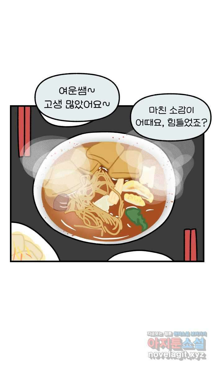 어린이집 다니는 구나 78화. 나 선생님 절대 안 해(1) 3