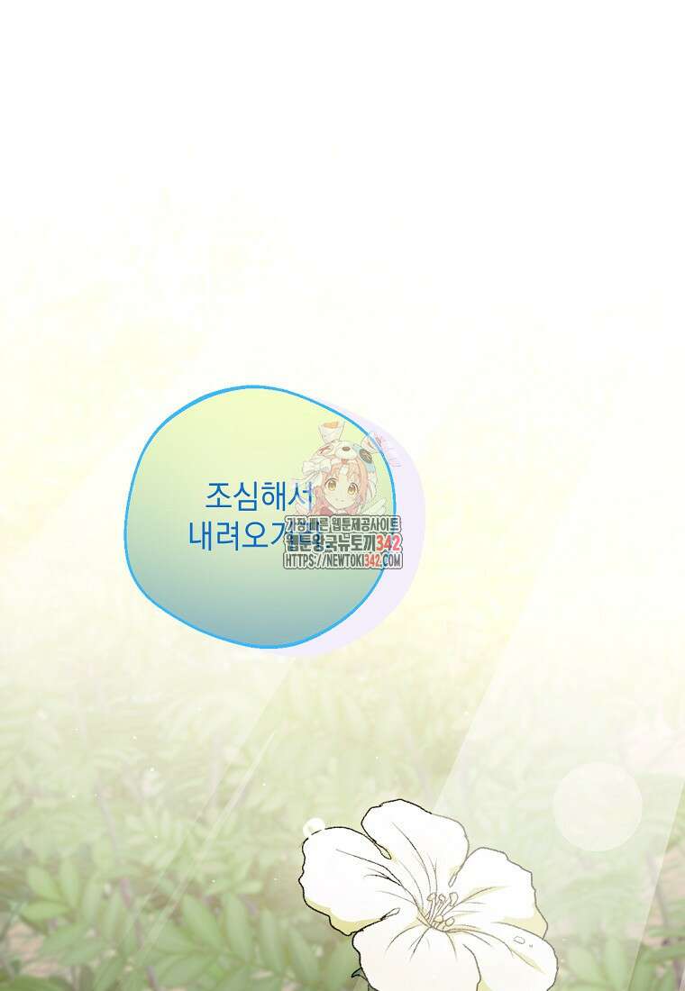 향단뎐 23화 1