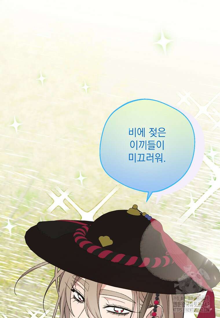 향단뎐 23화 3