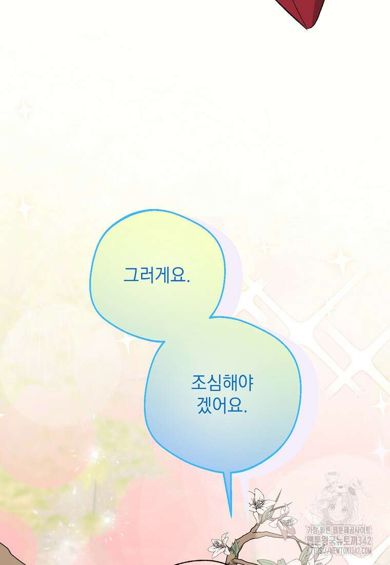 향단뎐 23화 5