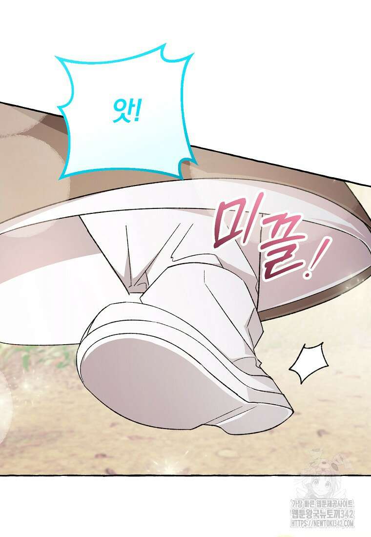 향단뎐 23화 8