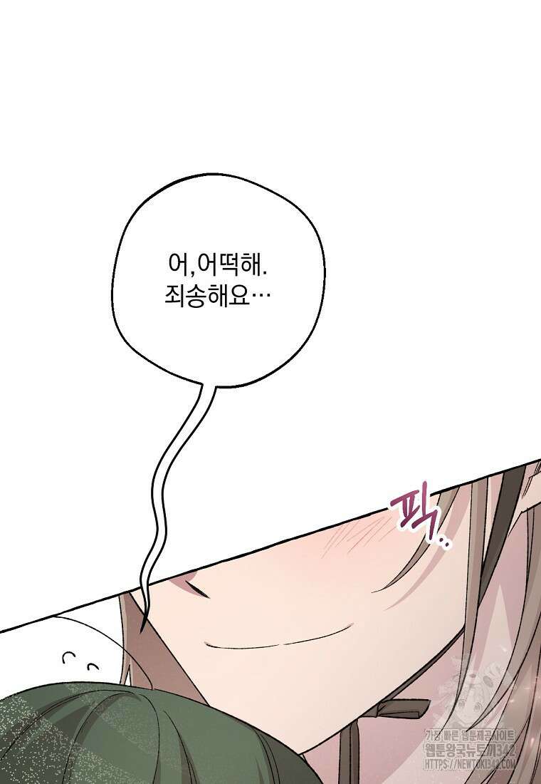 향단뎐 23화 12
