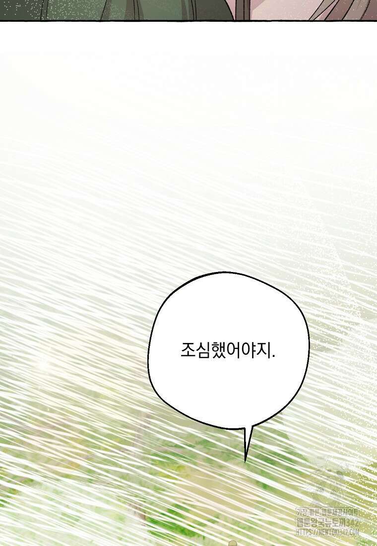 향단뎐 23화 13
