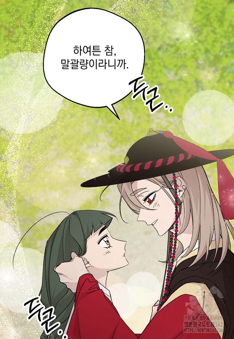 향단뎐 23화 16