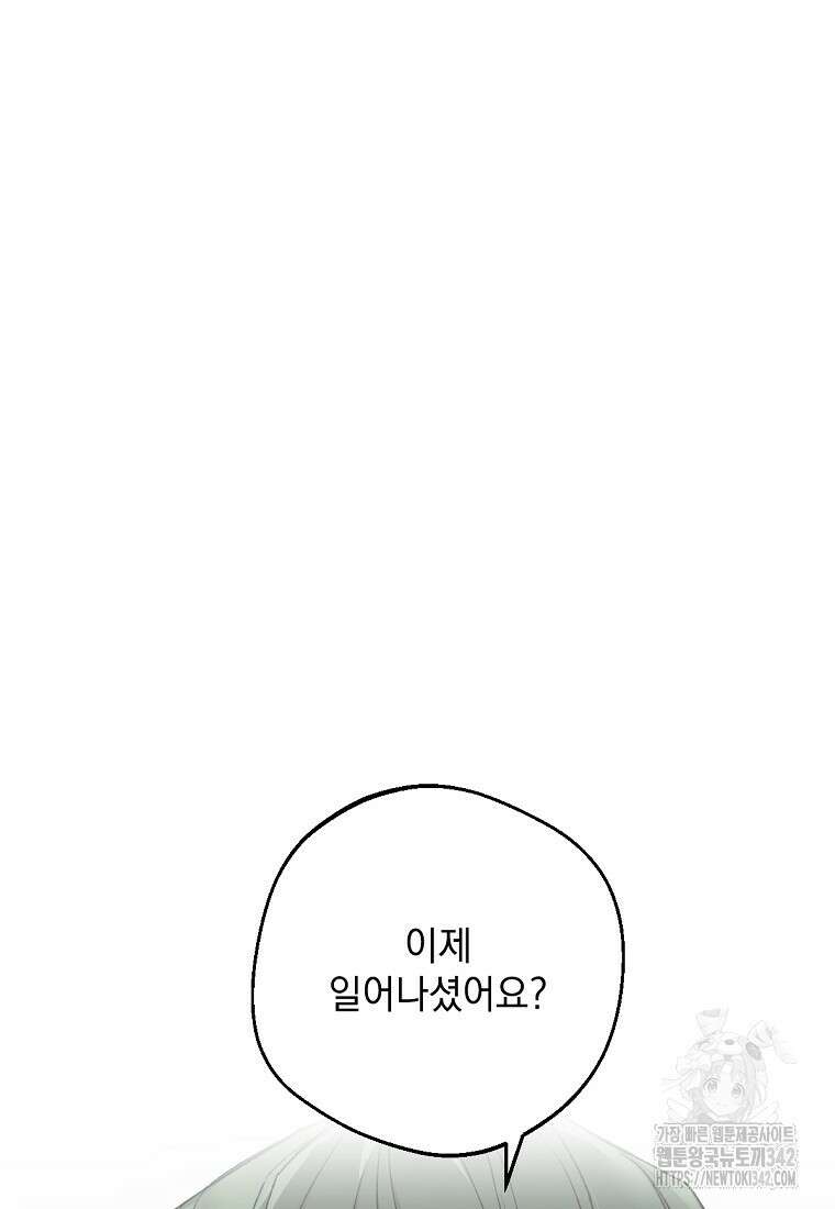 향단뎐 23화 20