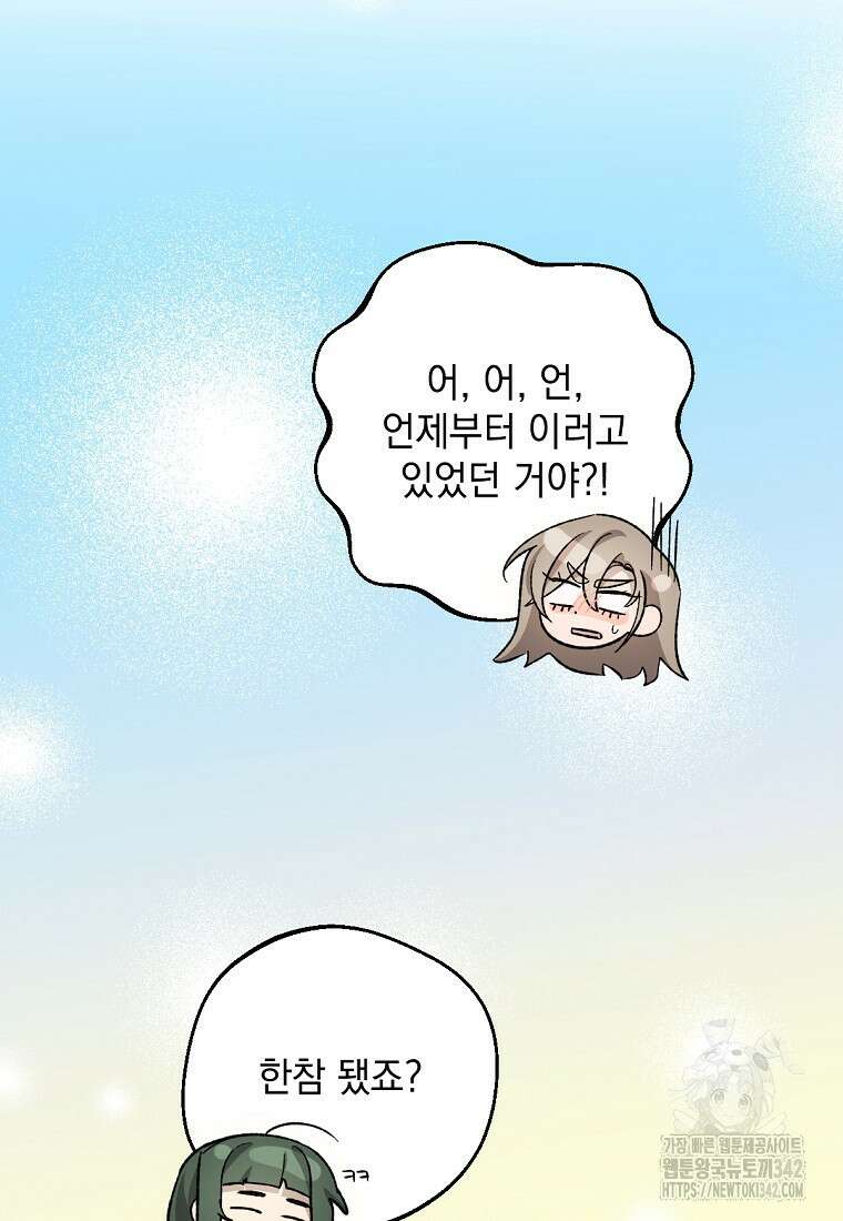 향단뎐 23화 27