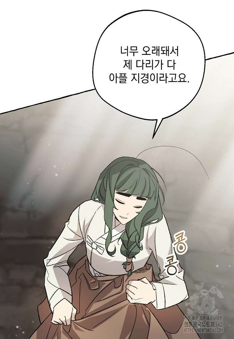 향단뎐 23화 29