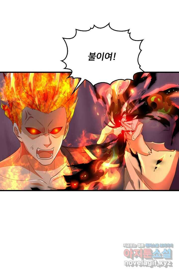 현세로 귀환한 최강 신선 278화 6
