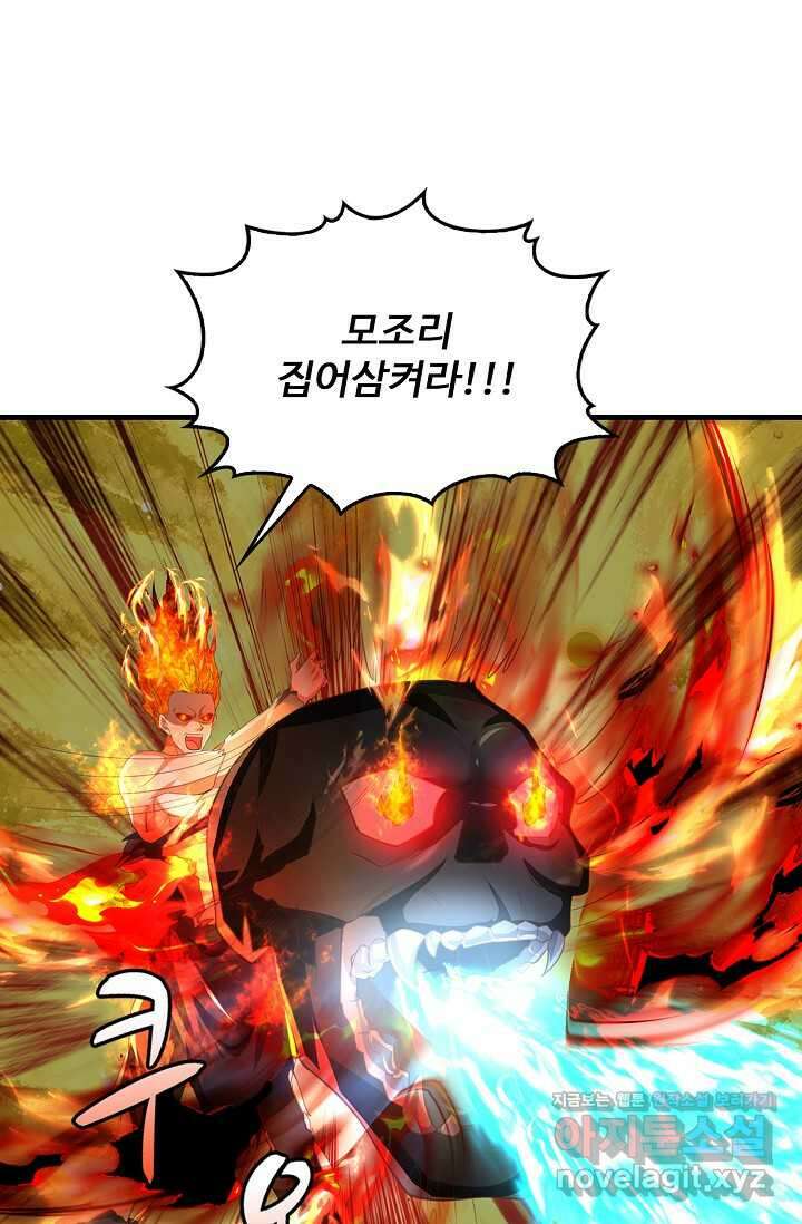 현세로 귀환한 최강 신선 278화 7