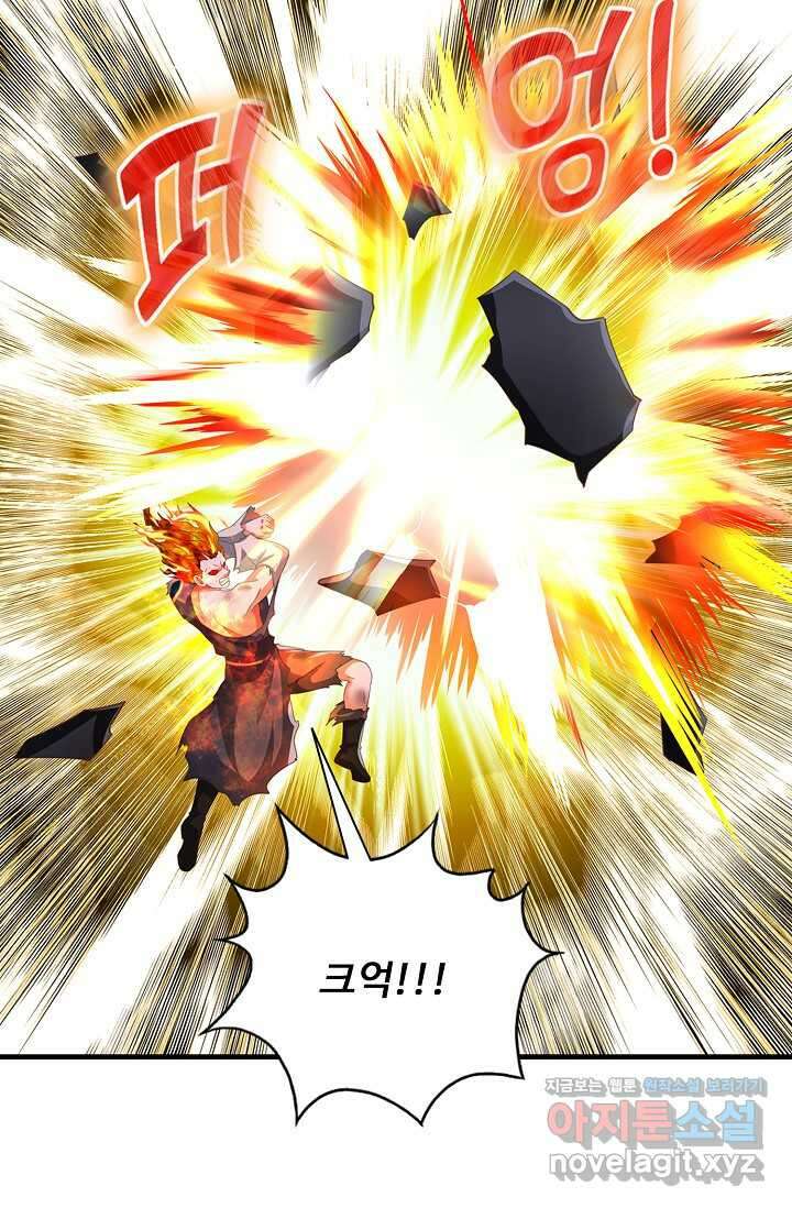 현세로 귀환한 최강 신선 278화 12