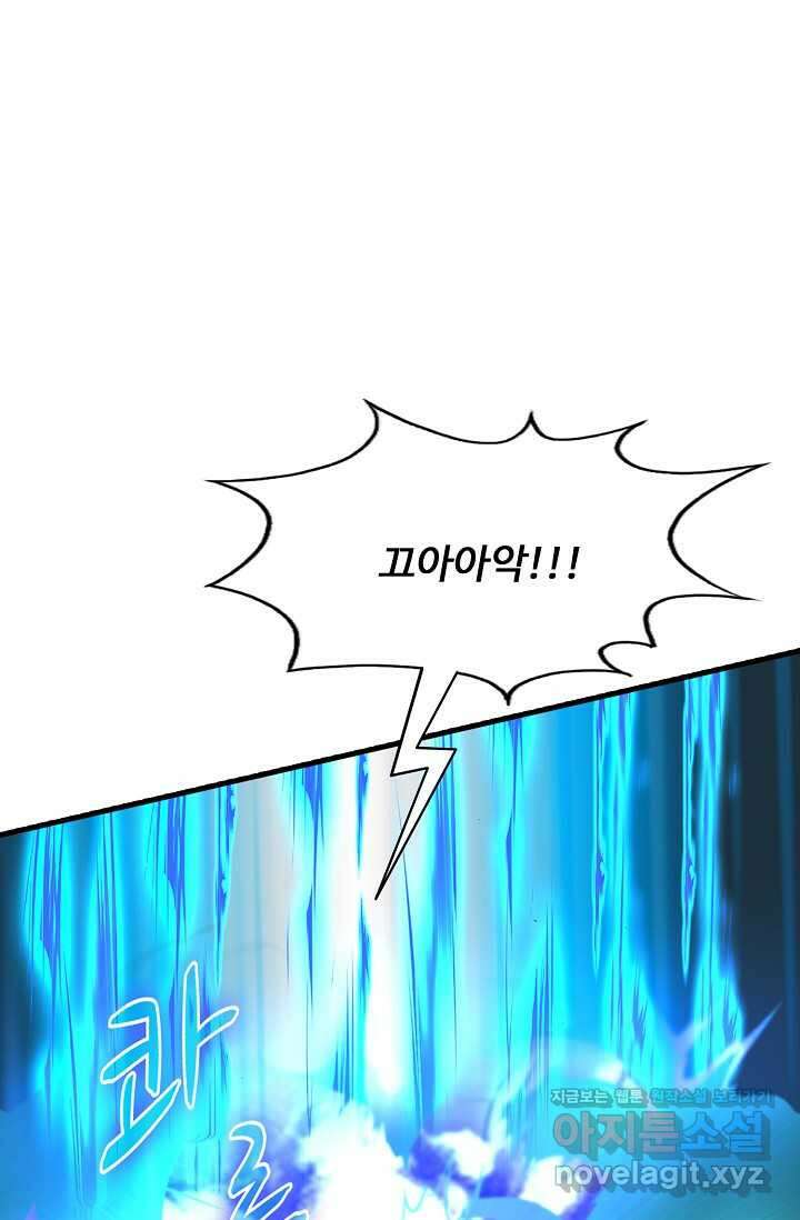 현세로 귀환한 최강 신선 278화 17