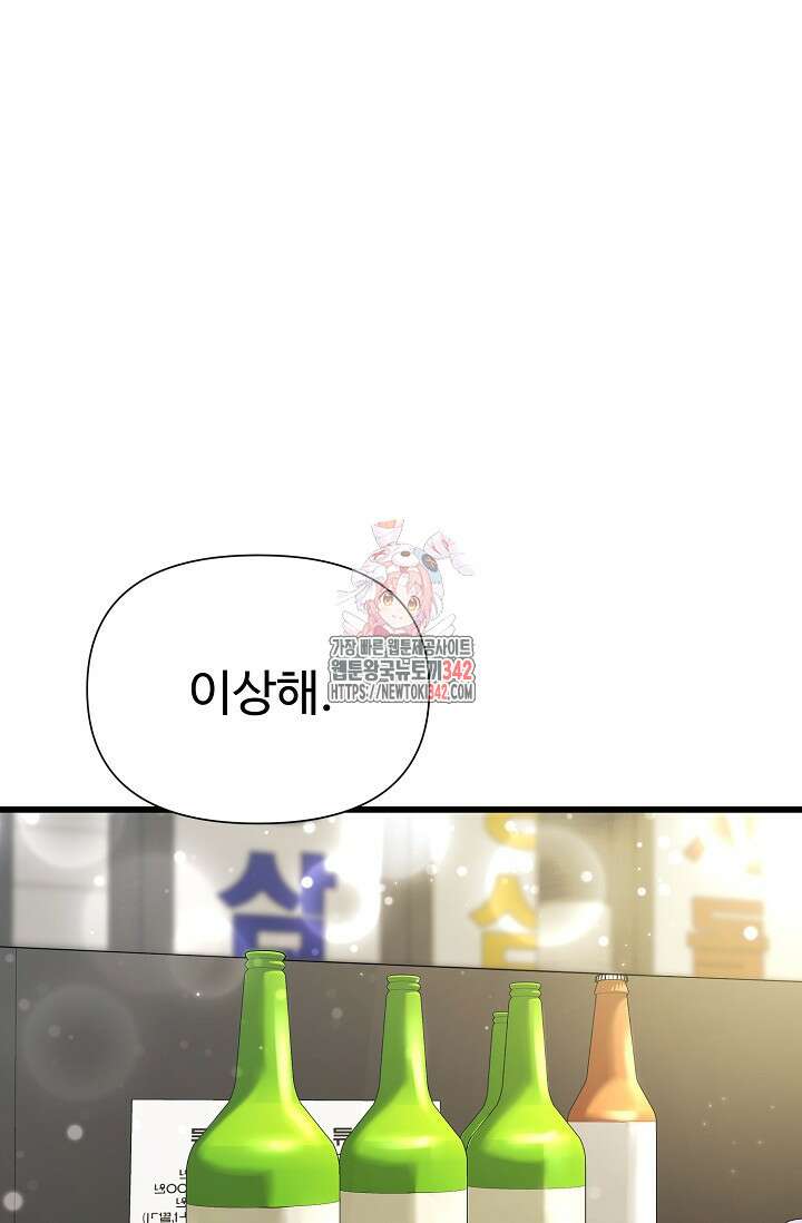 위험한 32화 1