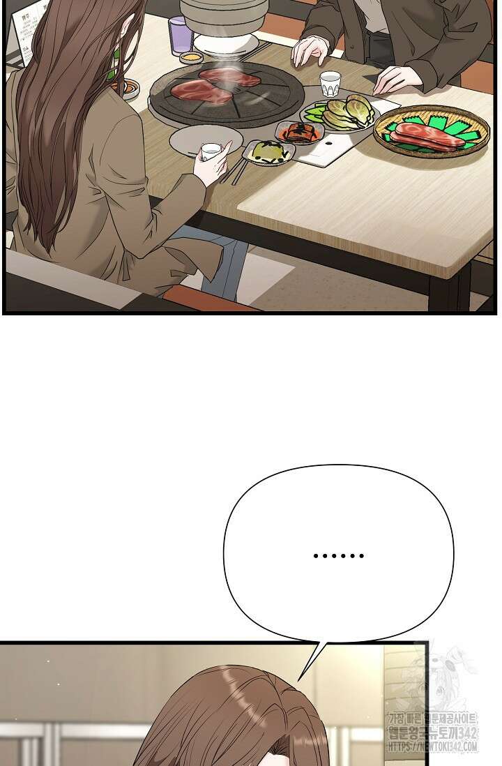 위험한 32화 3