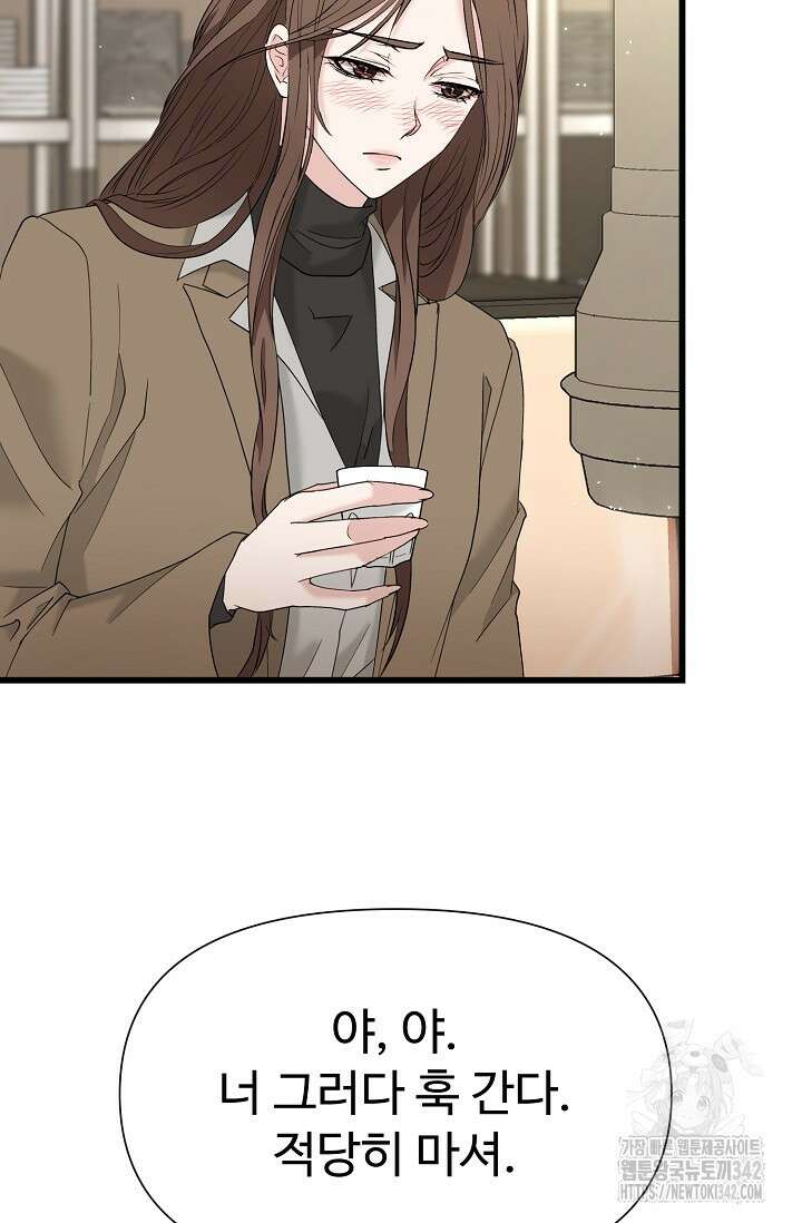 위험한 32화 4