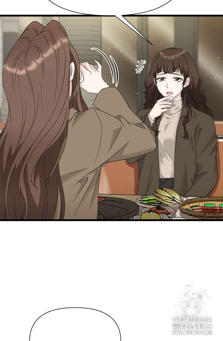 위험한 32화 5