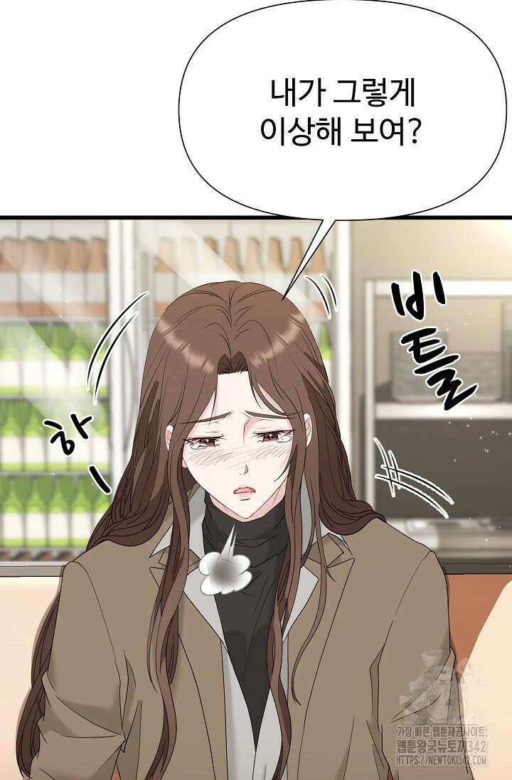 위험한 32화 7