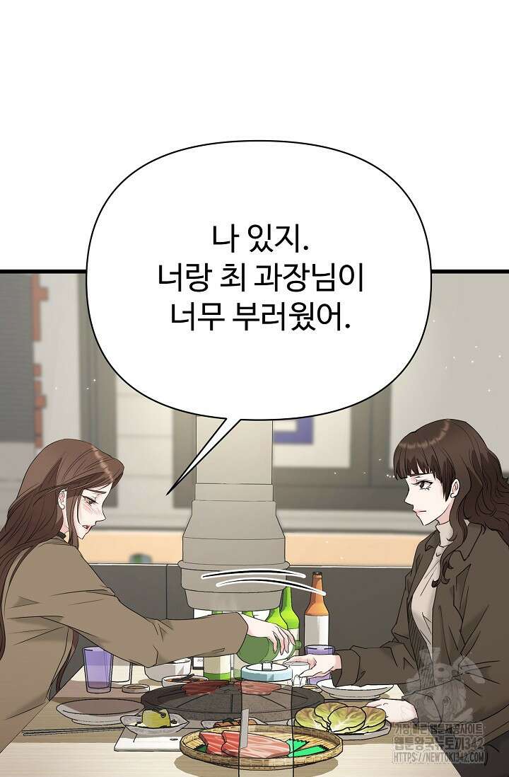 위험한 32화 13