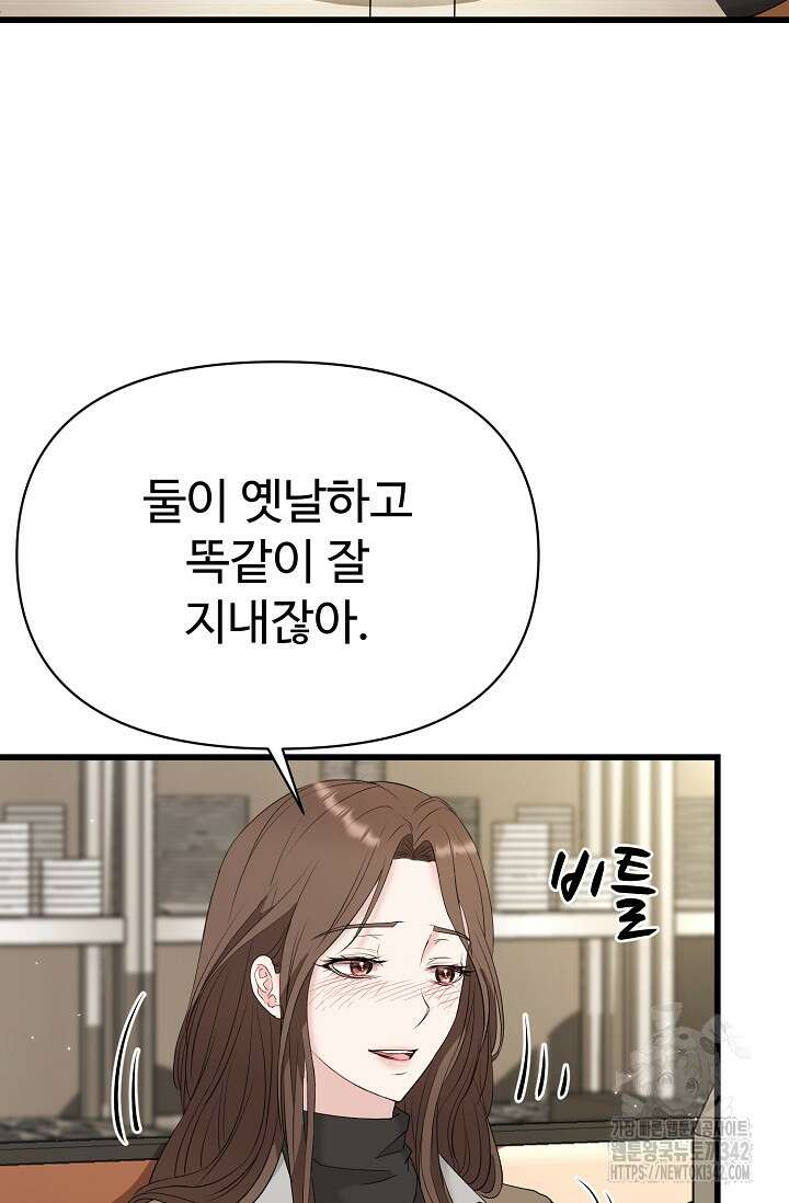 위험한 32화 14