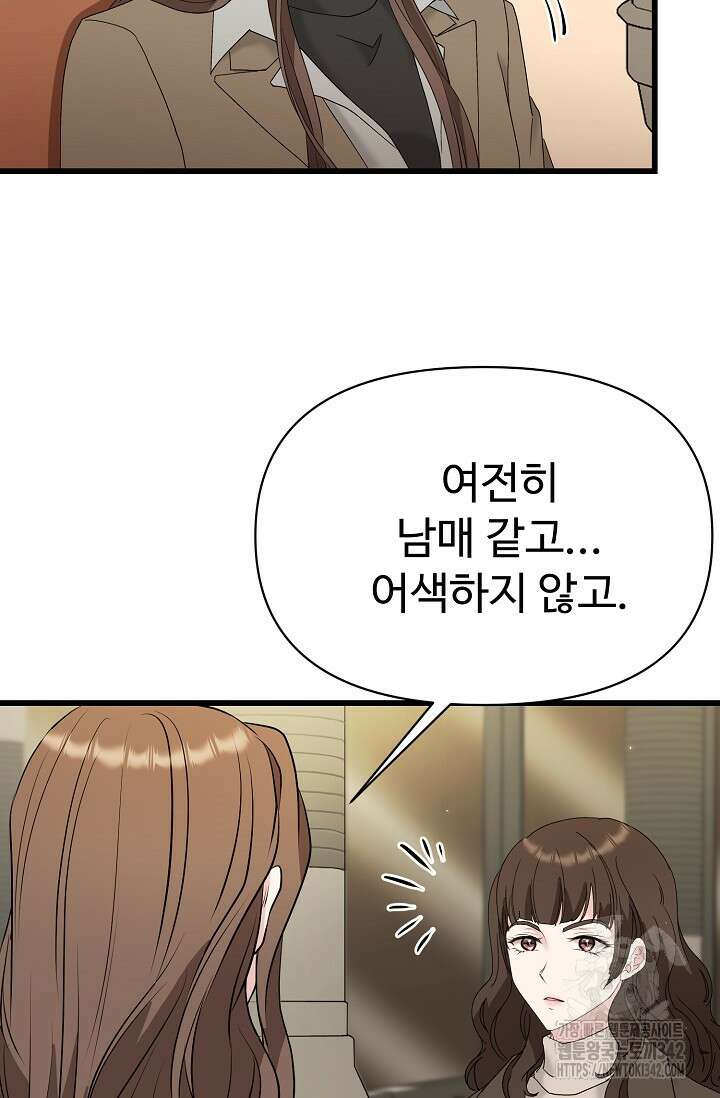 위험한 32화 15