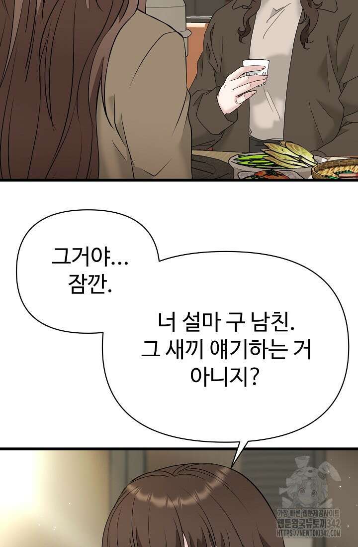 위험한 32화 16