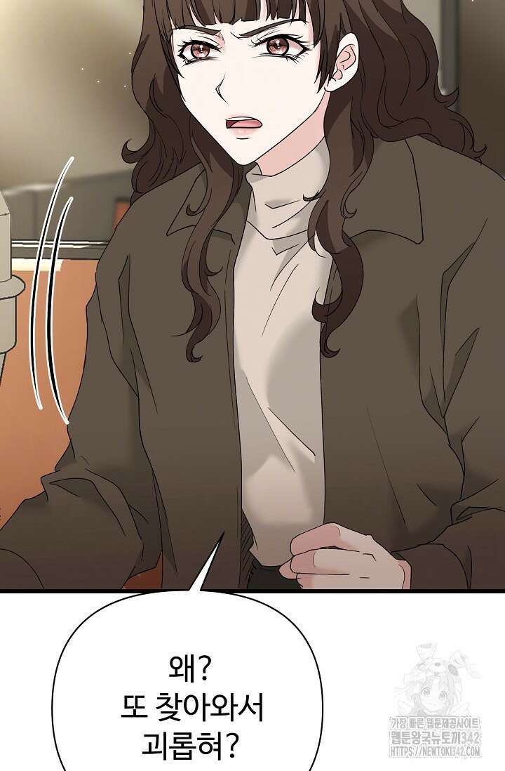 위험한 32화 17