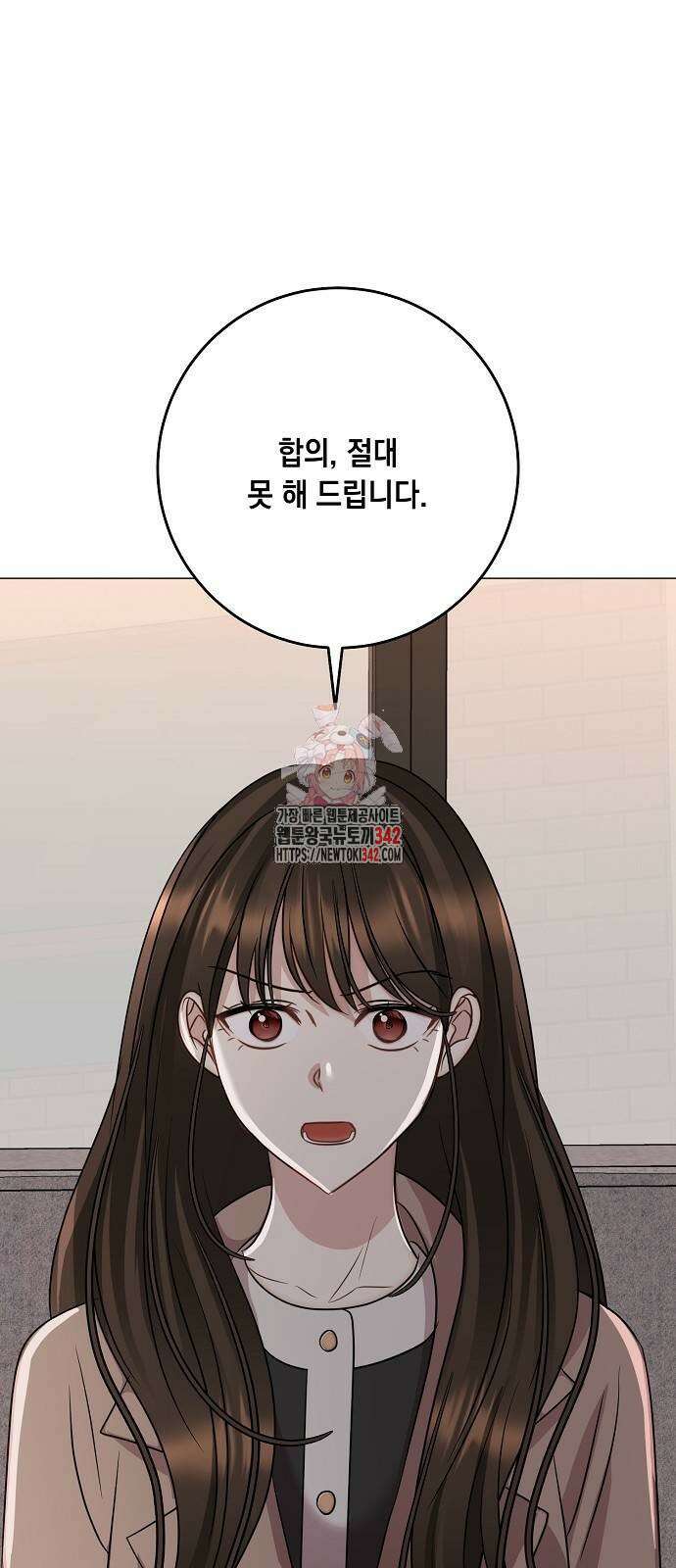 남사친과 실수는 추천하지 않습니다 49화 1
