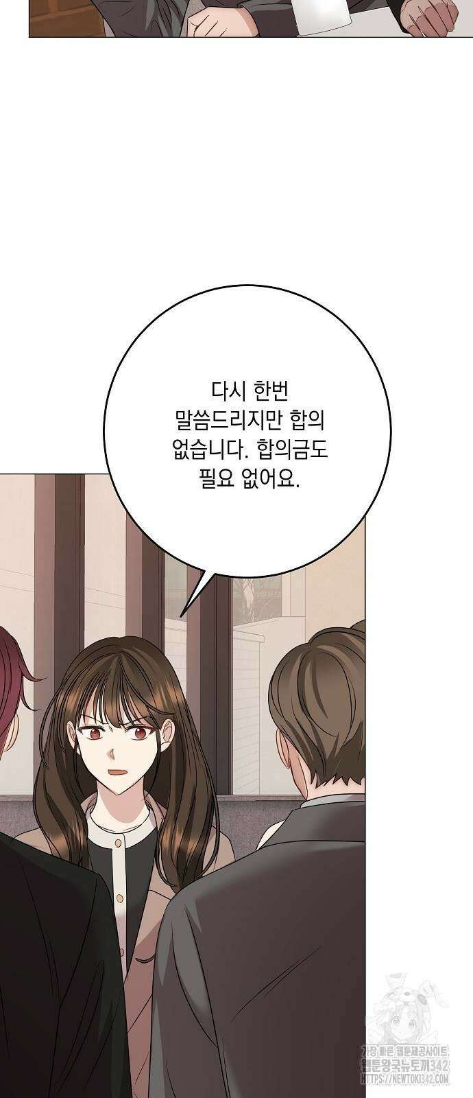 남사친과 실수는 추천하지 않습니다 49화 3