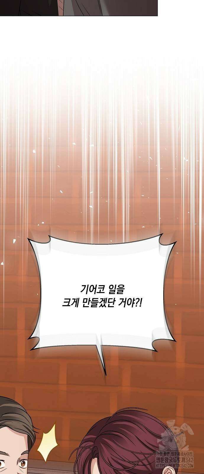 남사친과 실수는 추천하지 않습니다 49화 4