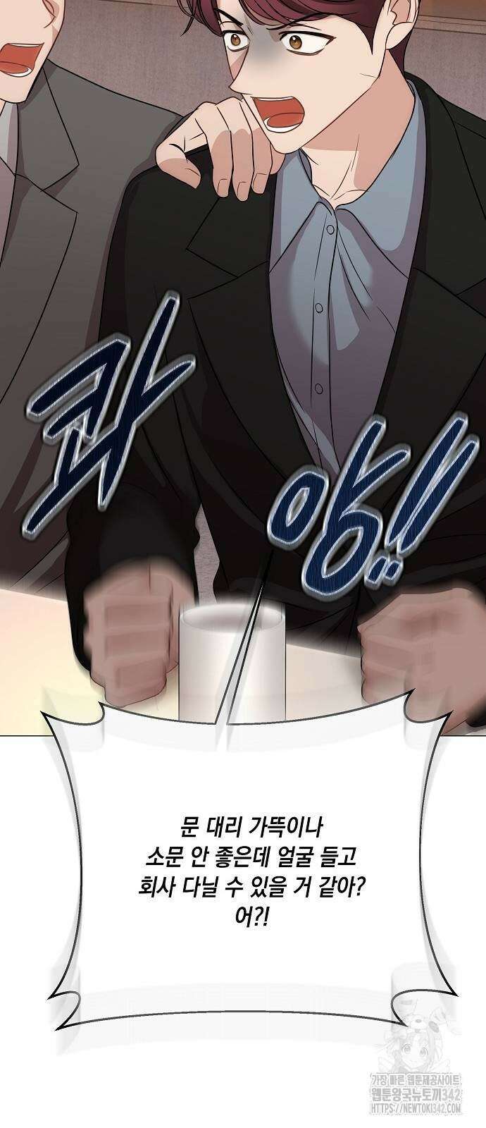 남사친과 실수는 추천하지 않습니다 49화 5