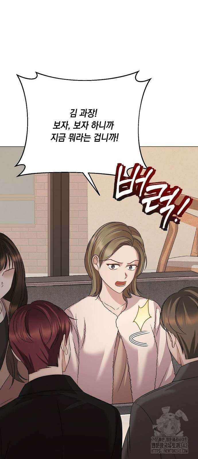 남사친과 실수는 추천하지 않습니다 49화 6