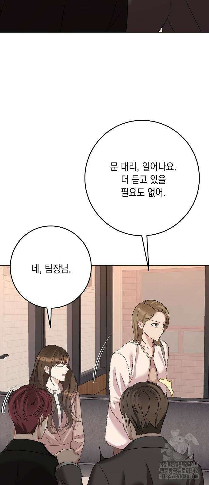 남사친과 실수는 추천하지 않습니다 49화 7