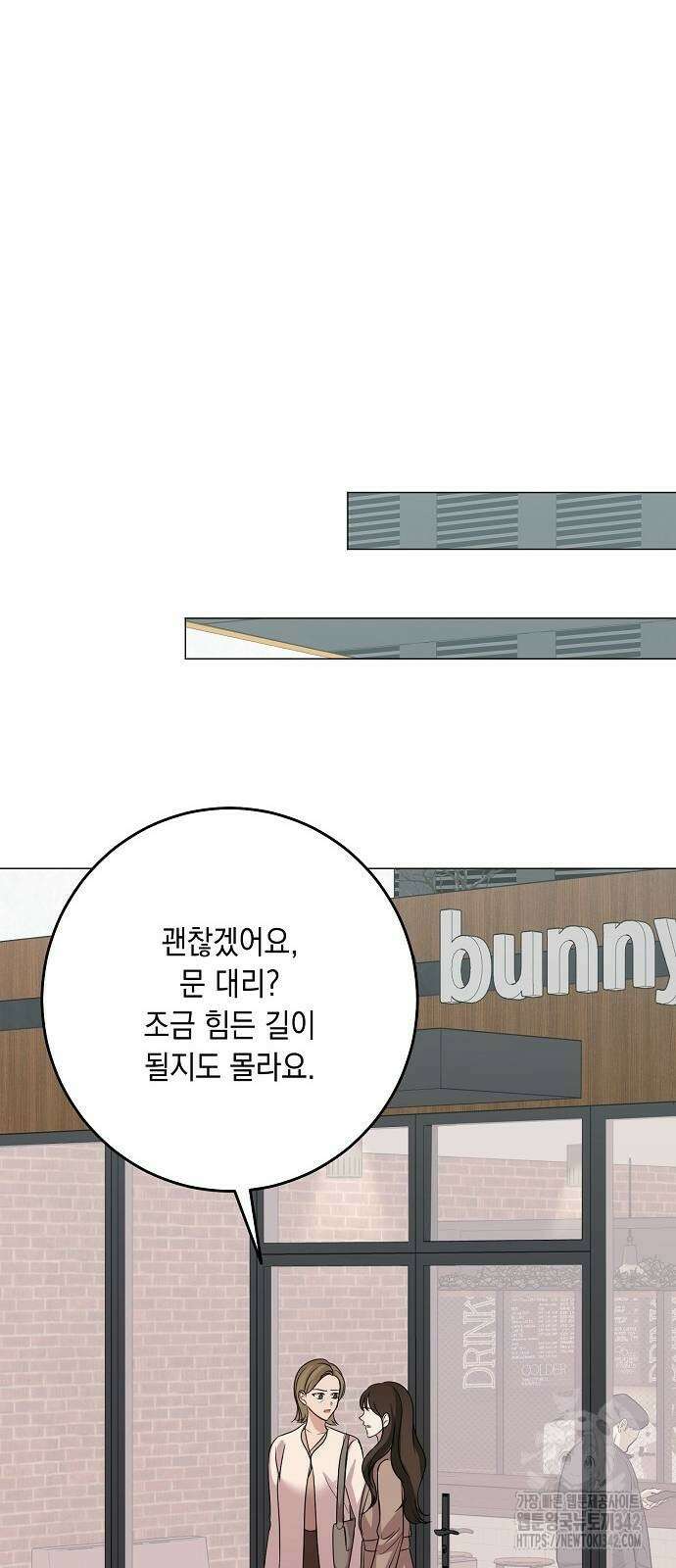 남사친과 실수는 추천하지 않습니다 49화 12