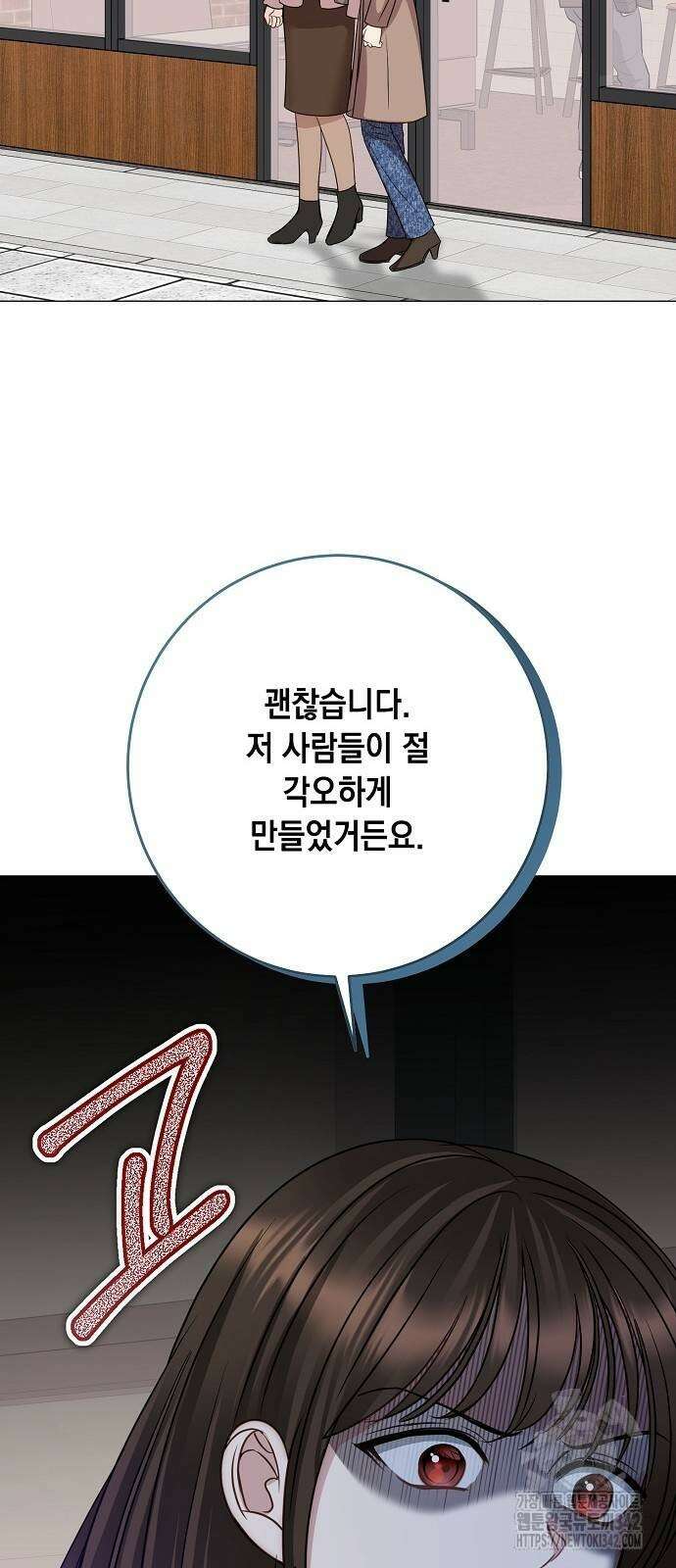 남사친과 실수는 추천하지 않습니다 49화 13