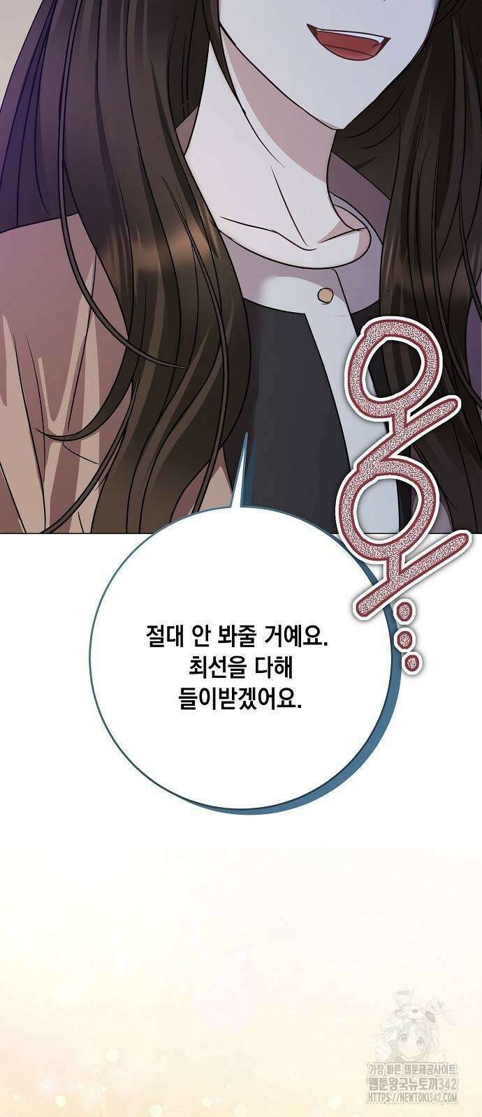 남사친과 실수는 추천하지 않습니다 49화 14