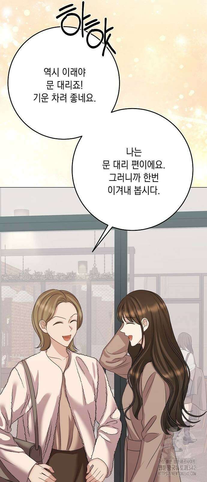 남사친과 실수는 추천하지 않습니다 49화 15