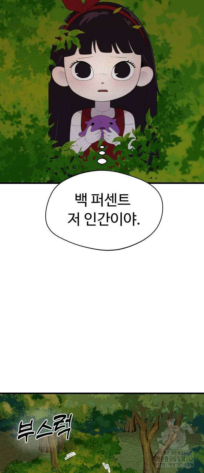 저주인형 김명자 8화 6