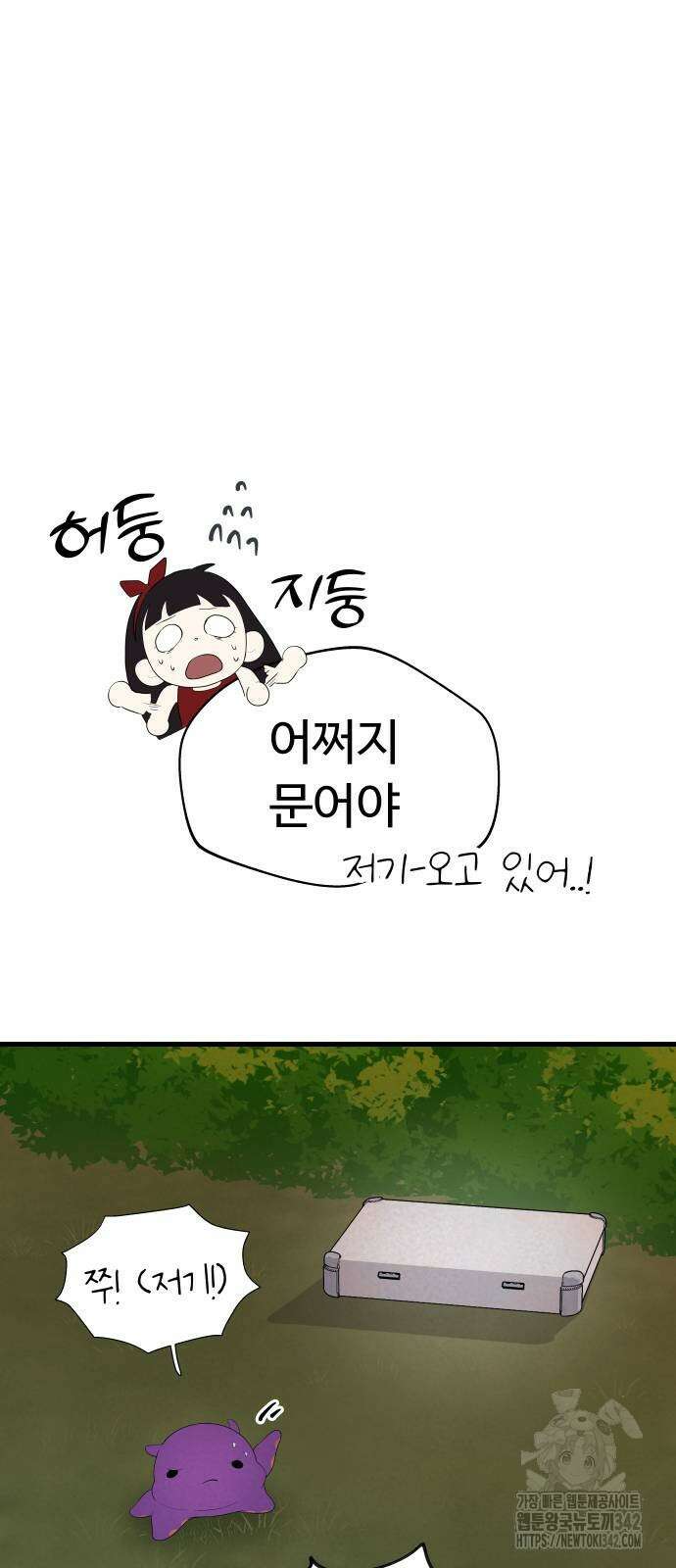 저주인형 김명자 8화 9