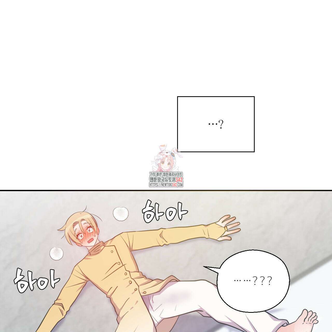 하나만 고를 필요 없잖아? 18화 1