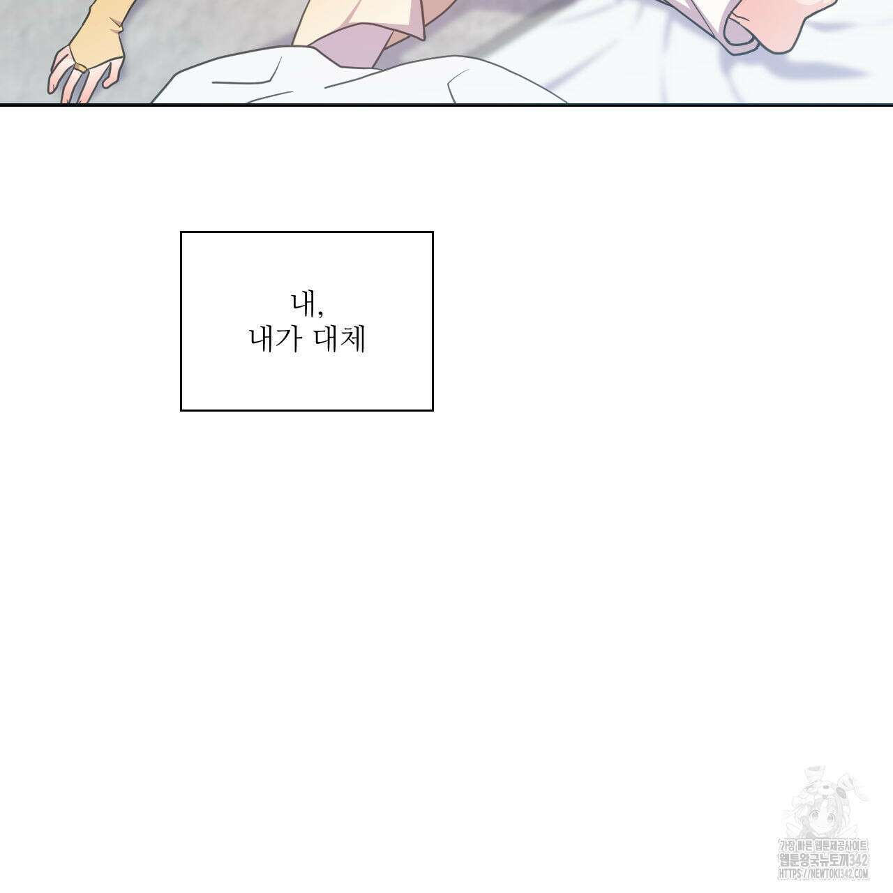 하나만 고를 필요 없잖아? 18화 2