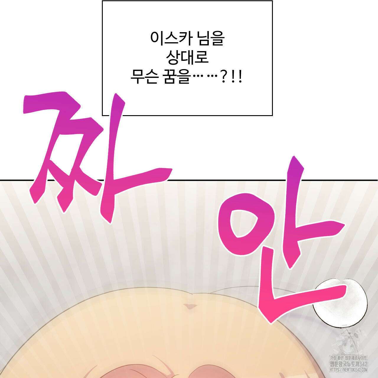 하나만 고를 필요 없잖아? 18화 3