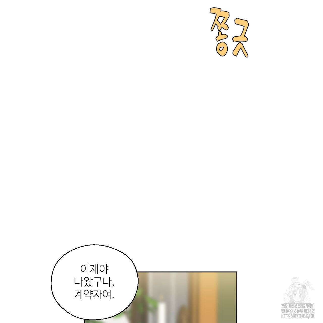 하나만 고를 필요 없잖아? 18화 15