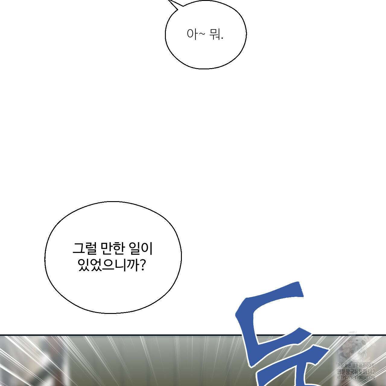 하나만 고를 필요 없잖아? 18화 18