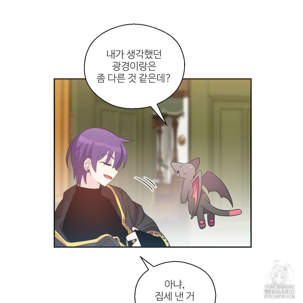 하나만 고를 필요 없잖아? 18화 21
