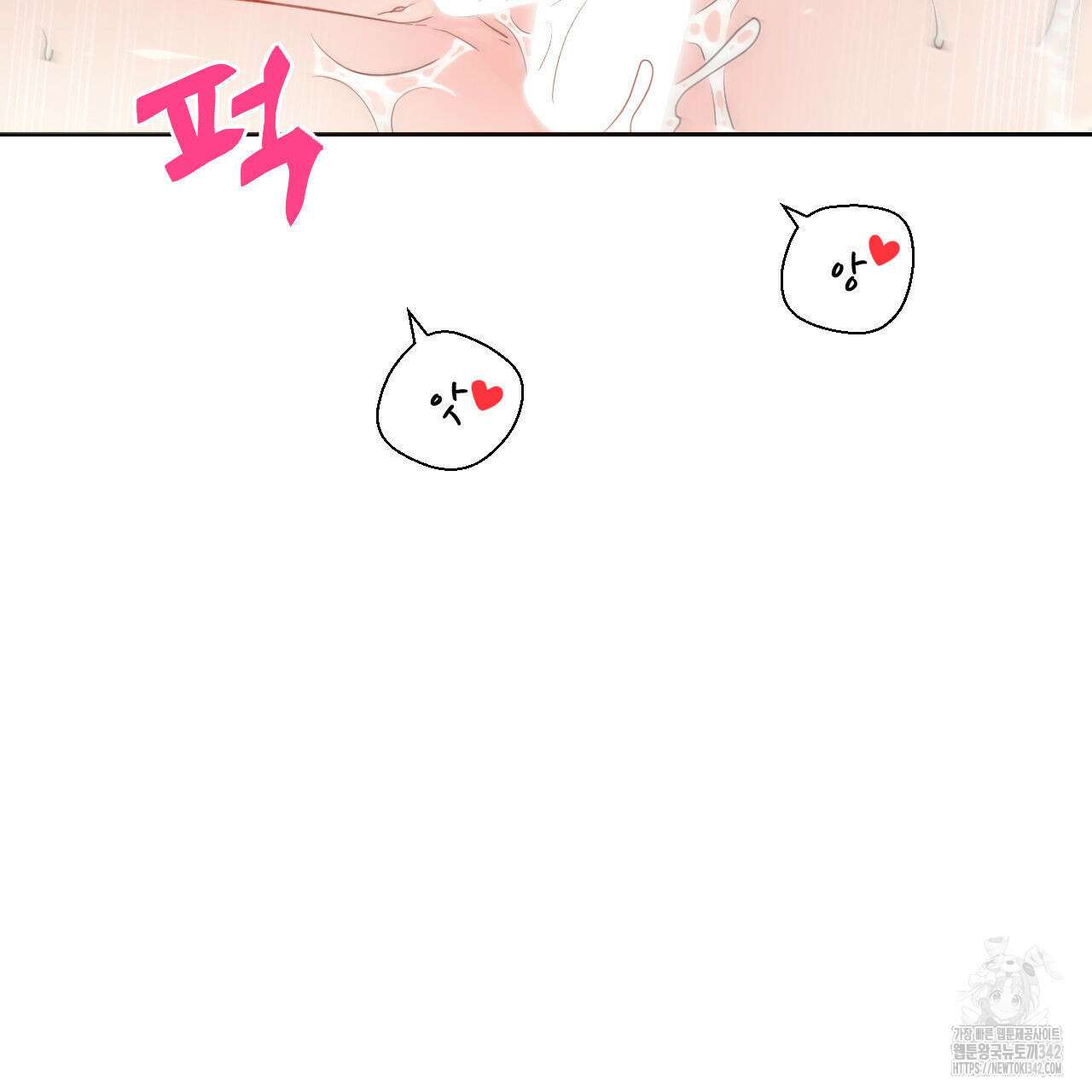 하나만 고를 필요 없잖아? 18화 23