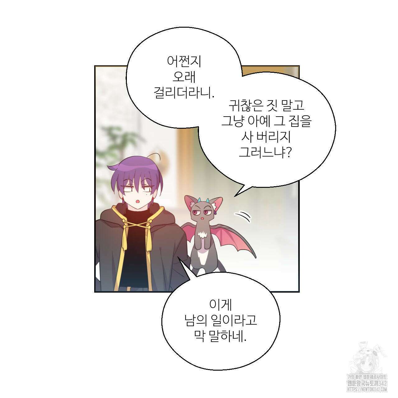 하나만 고를 필요 없잖아? 18화 24