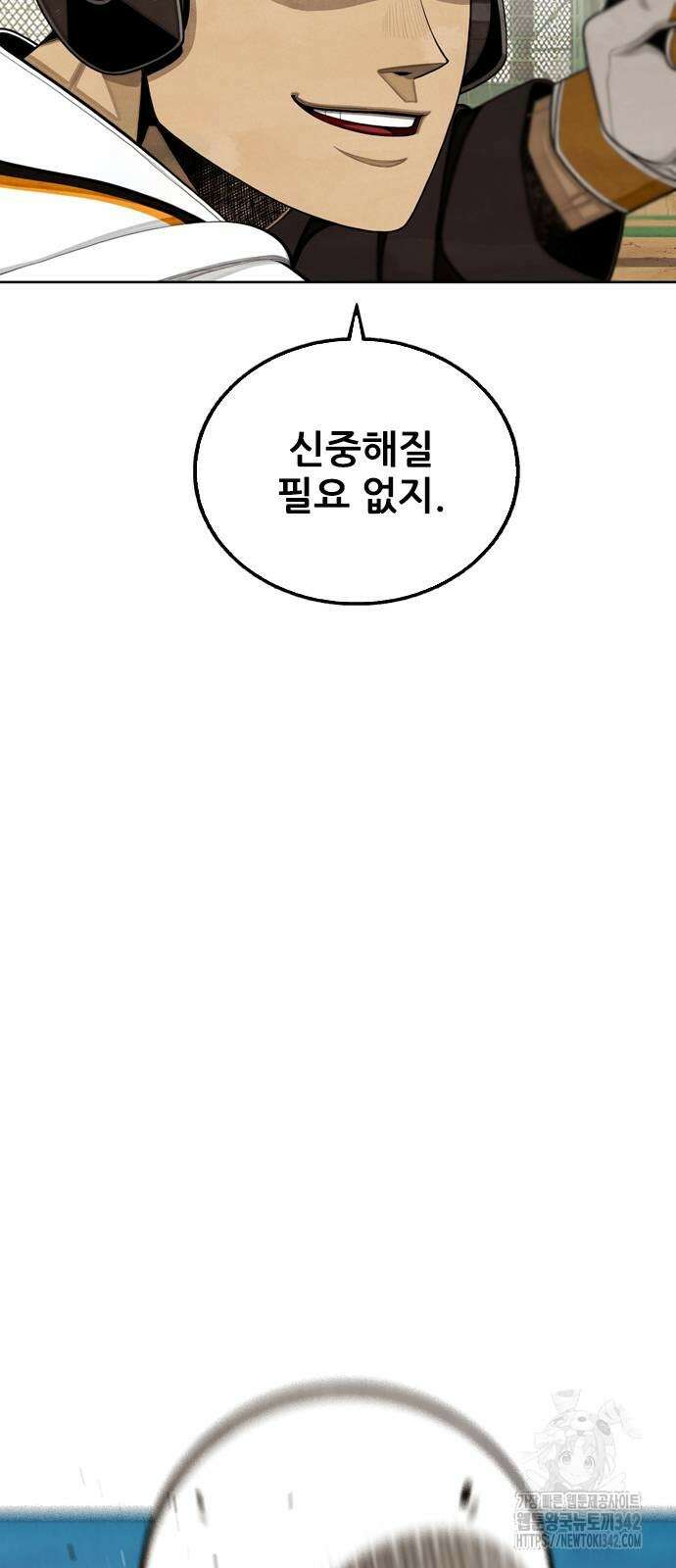 낫오버 12화 2