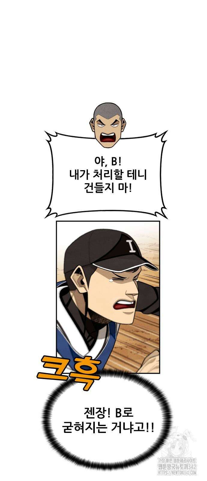 낫오버 12화 6