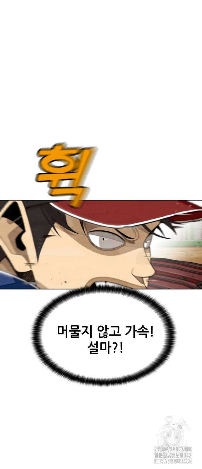 낫오버 12화 9