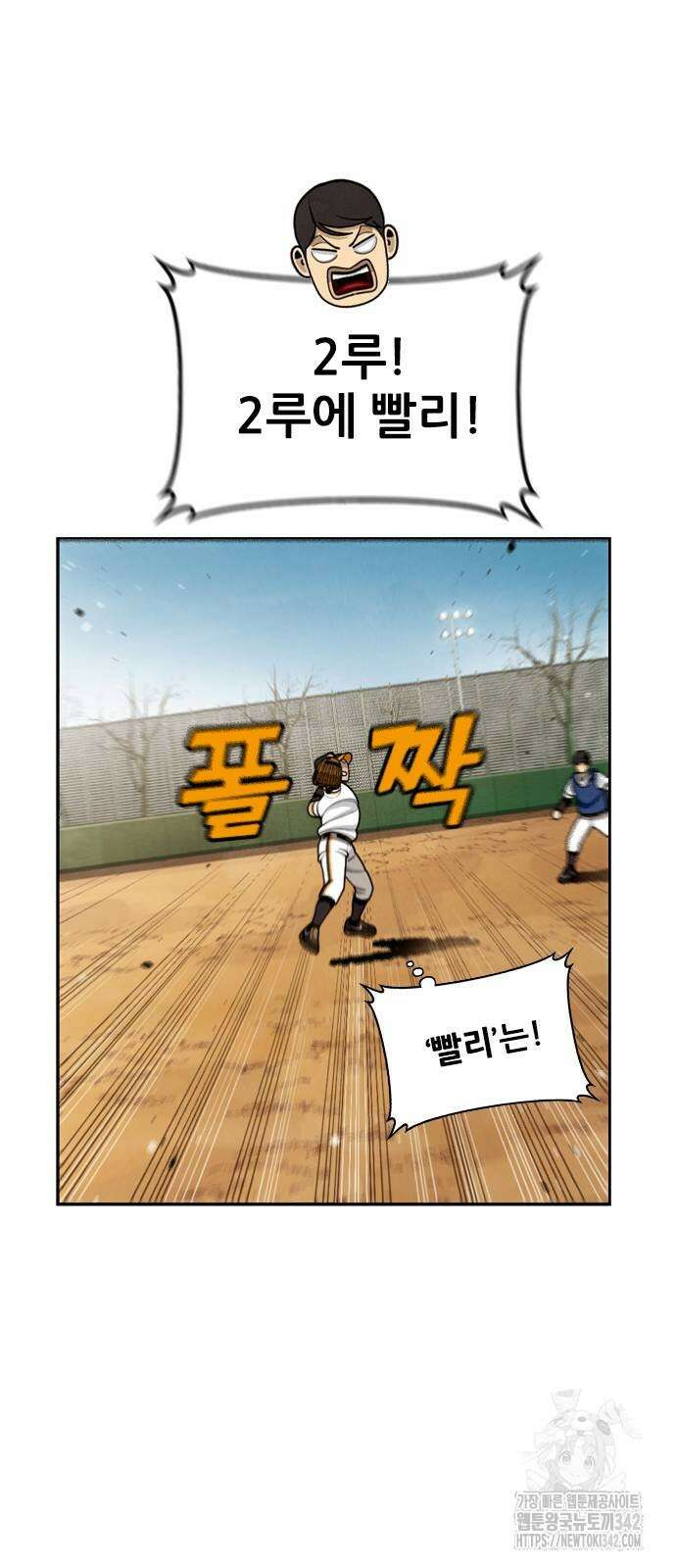 낫오버 12화 10