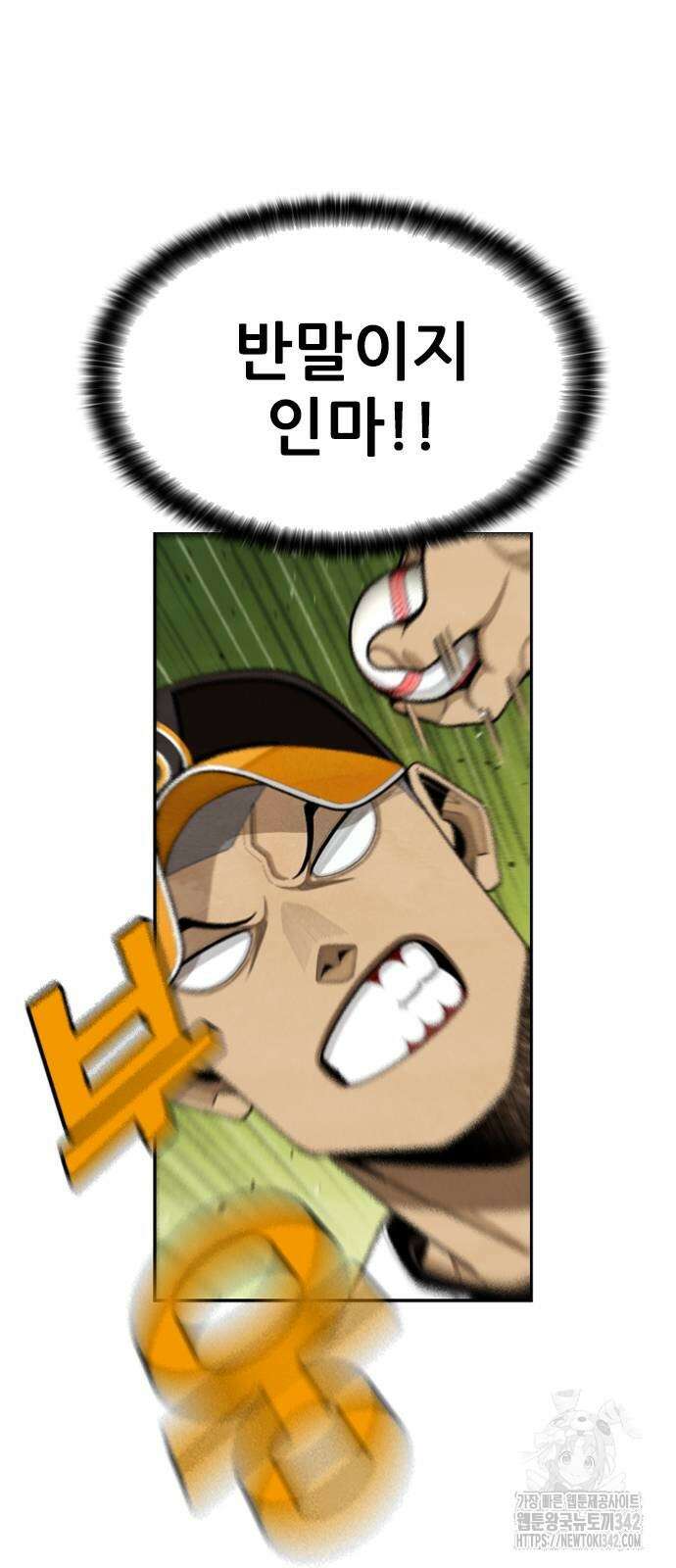 낫오버 12화 11